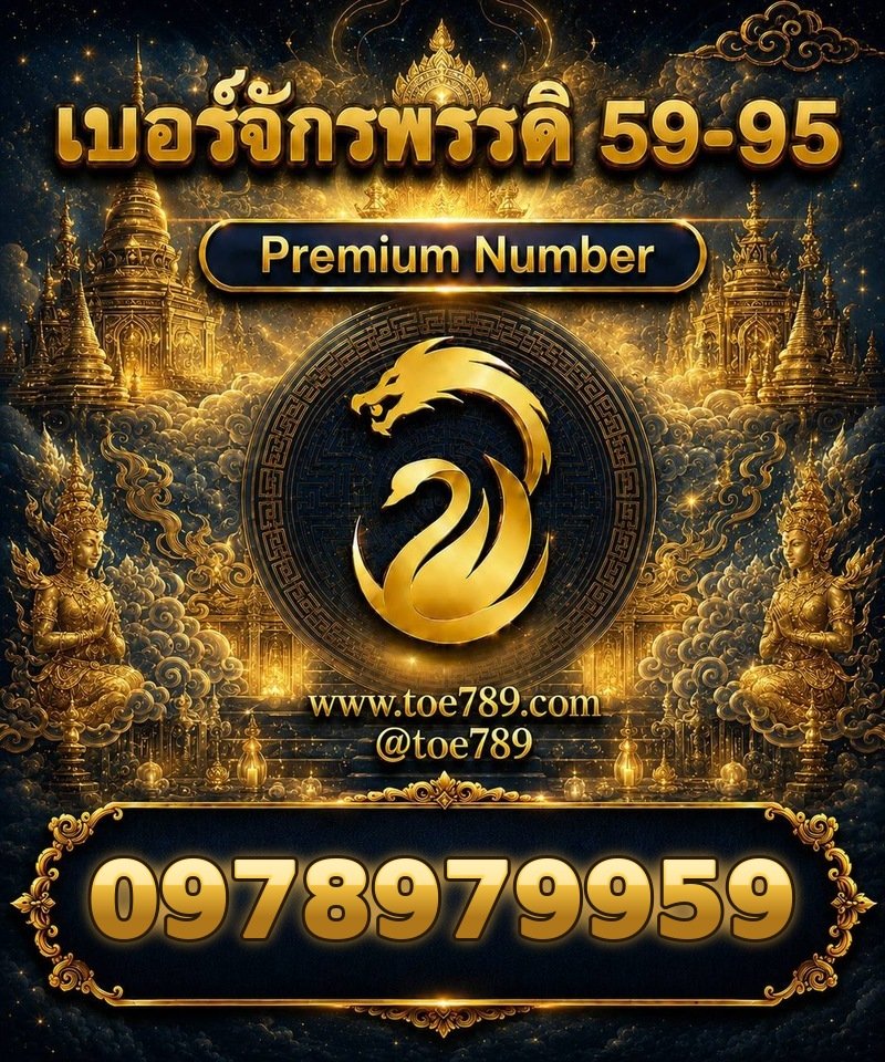 0978979959