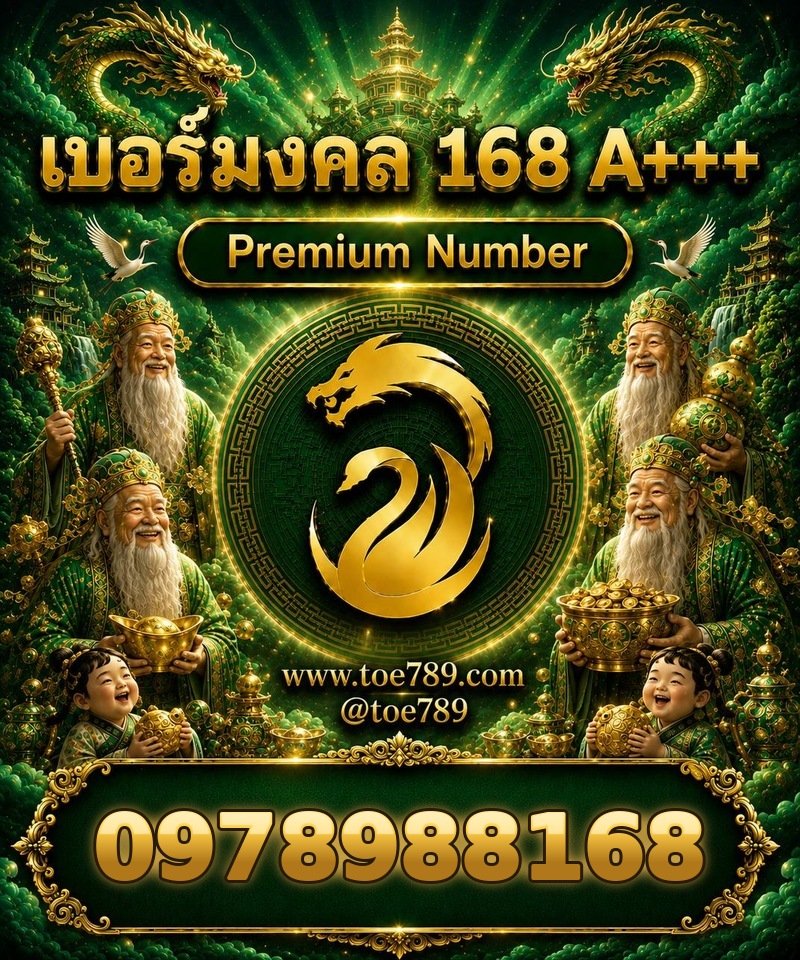 097-898-8168