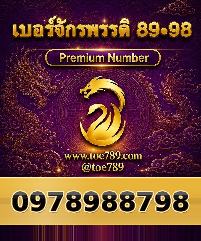 0978988798