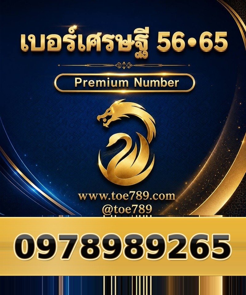 0978989265