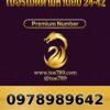 097-898-9642 เบอร์เมตตามหานิยม 24•42
