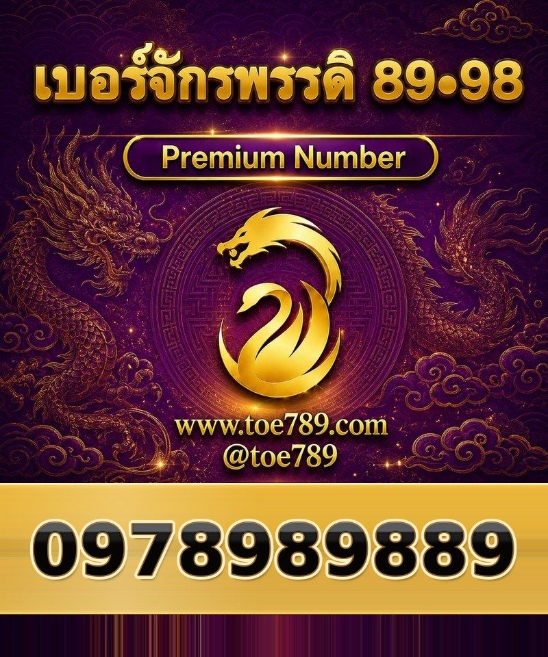 0978989889