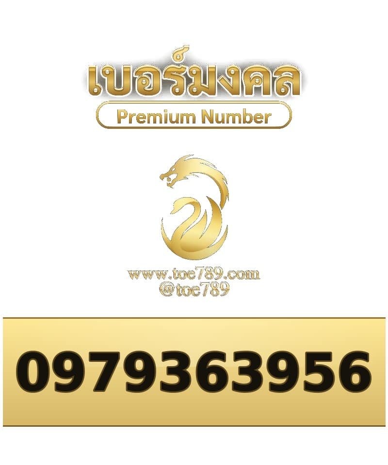 097-936-3956