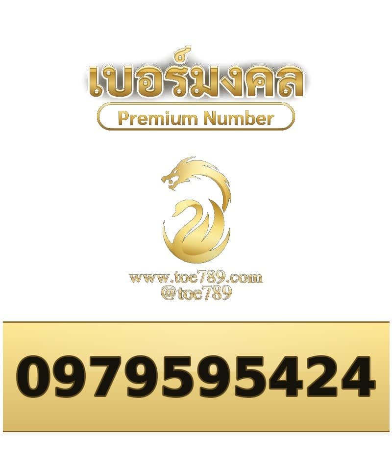 097-959-5424