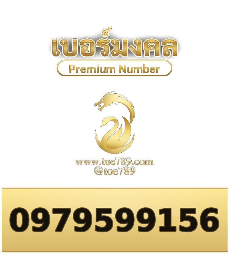 097-959-9156