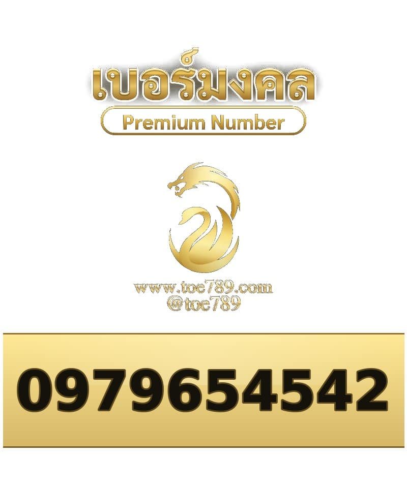 097-965-4542
