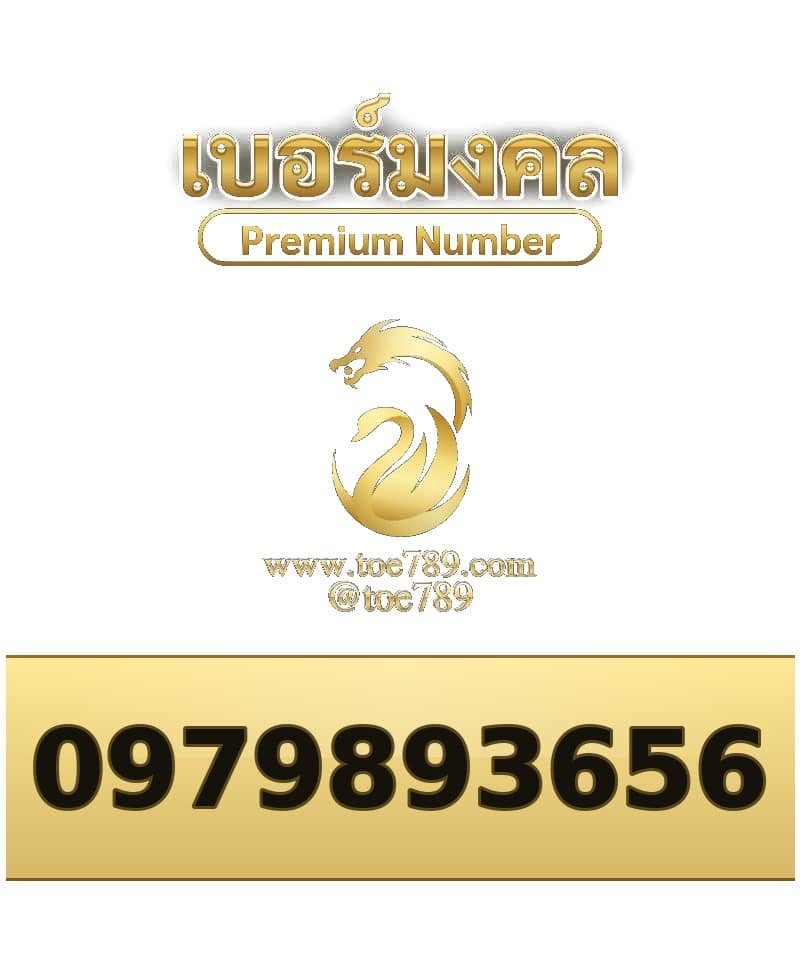 097-989-3656