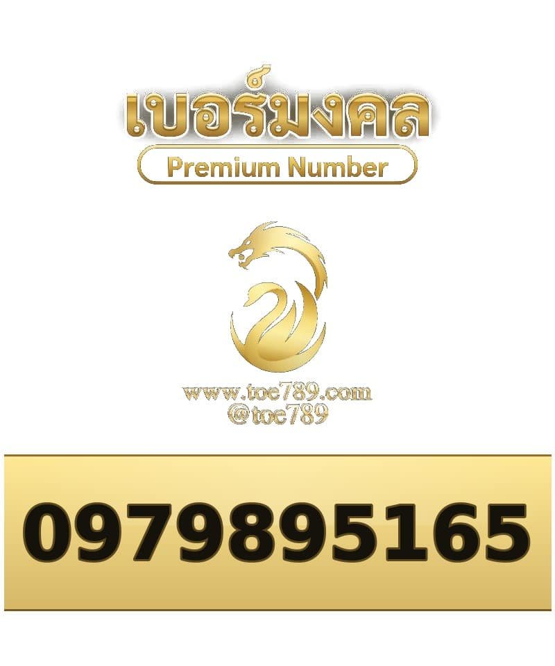 097-989-5165
