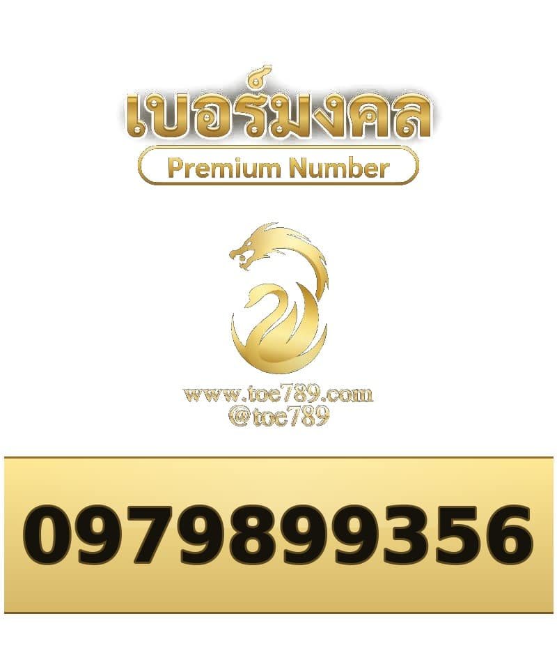 097-989-9356