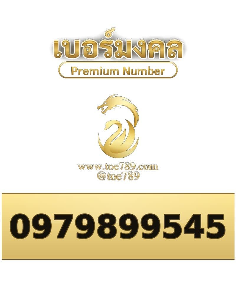 097-989-9545
