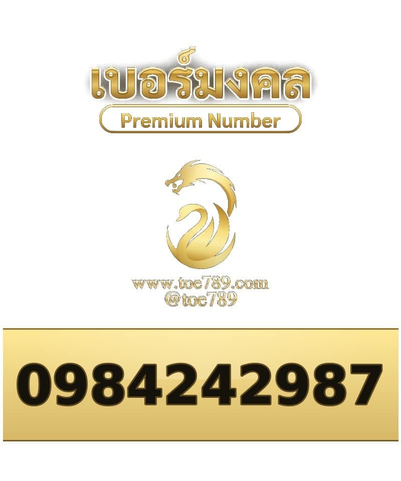 098-424-2987