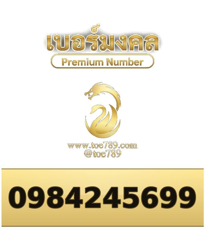 098-424-5699