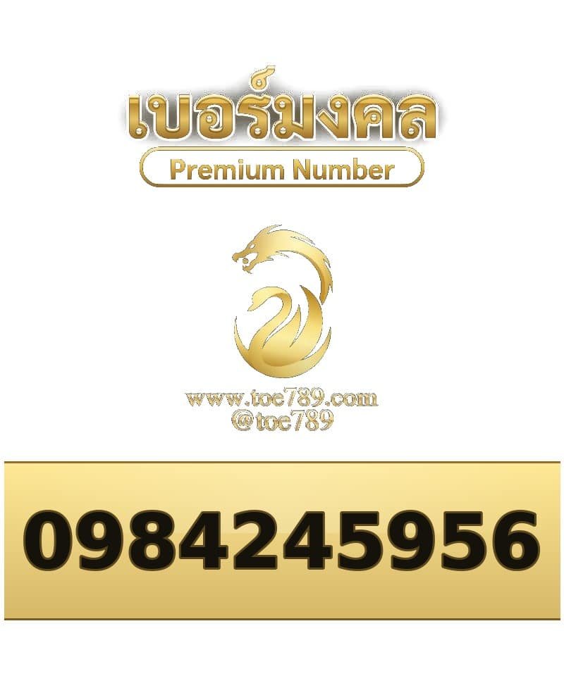 098-424-5956