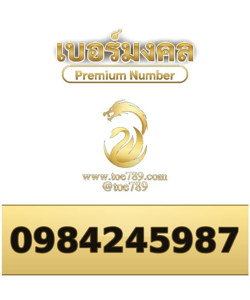098-424-5987