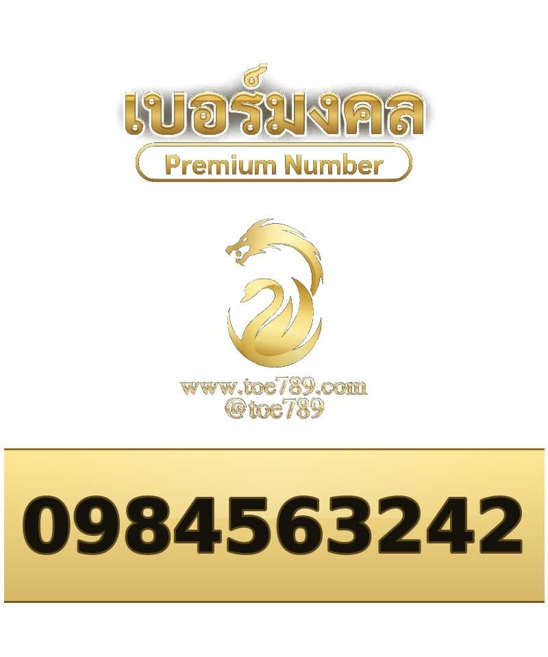 098-456-3242