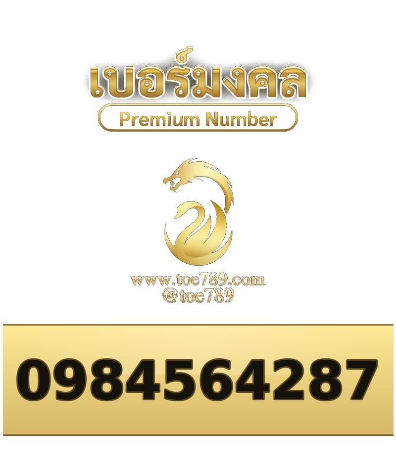 098-456-4287