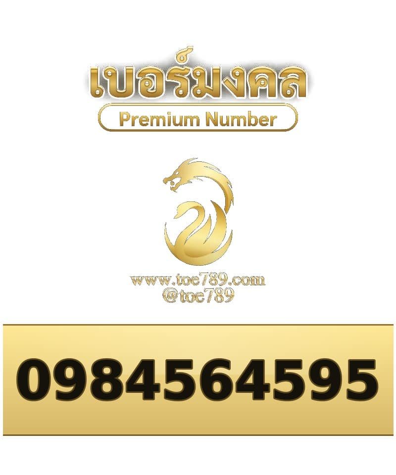 098-456-4595
