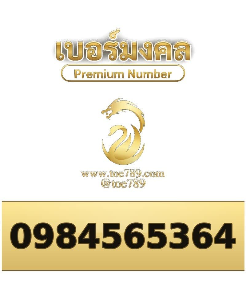 098-456-5364