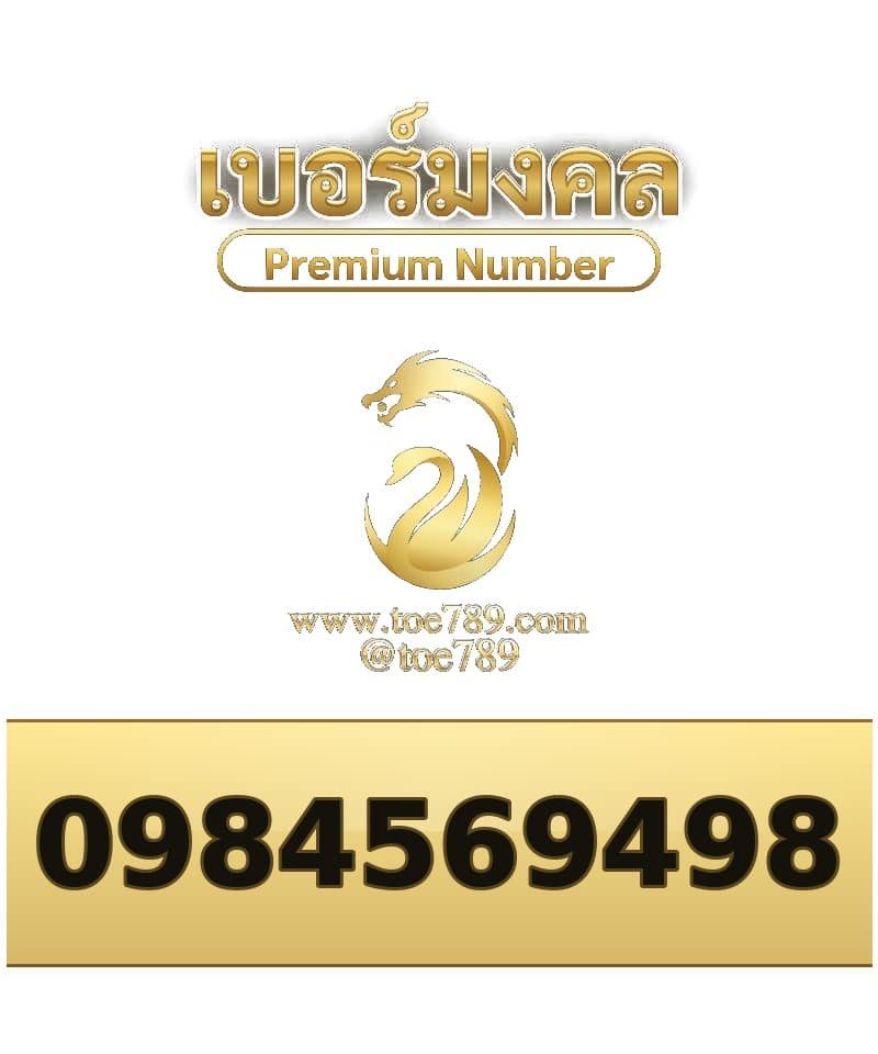 098-456-9498