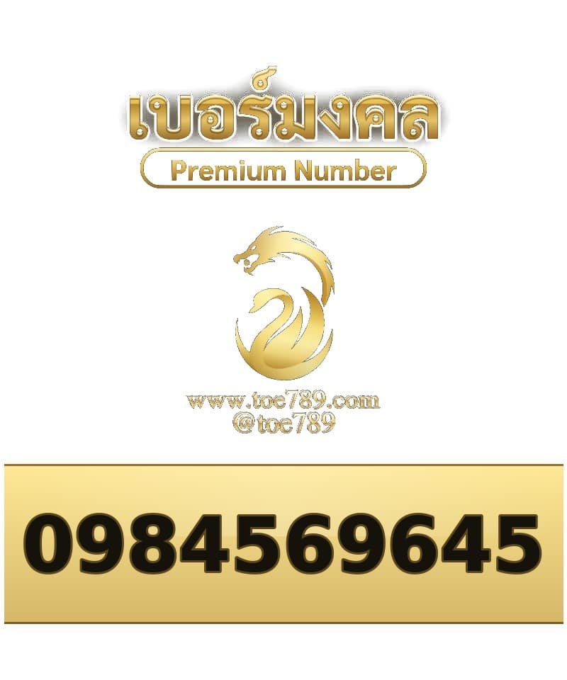 098-456-9645