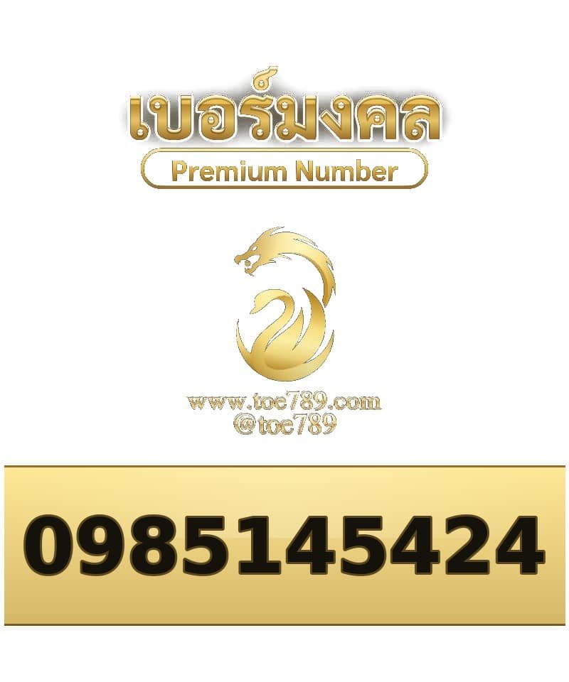 098-514-5424