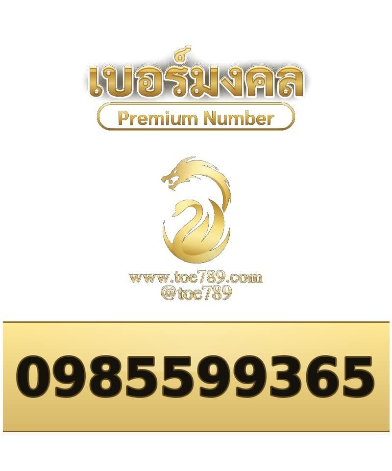 098-559-9365