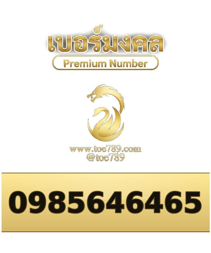098-564-6465