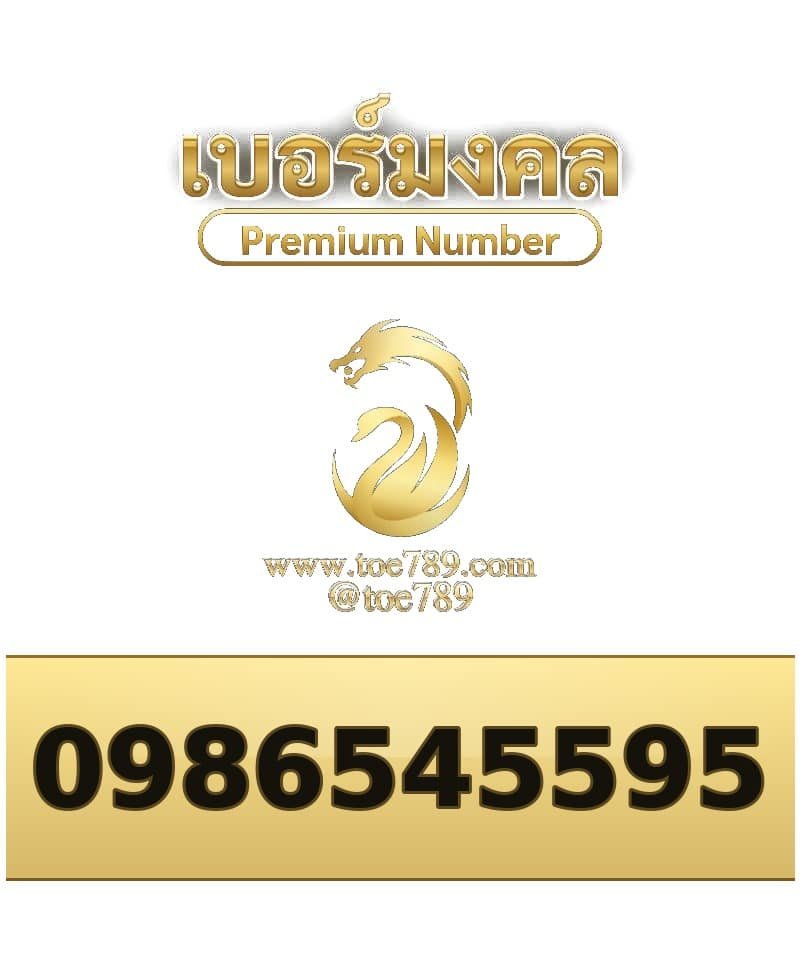 098-654-5595