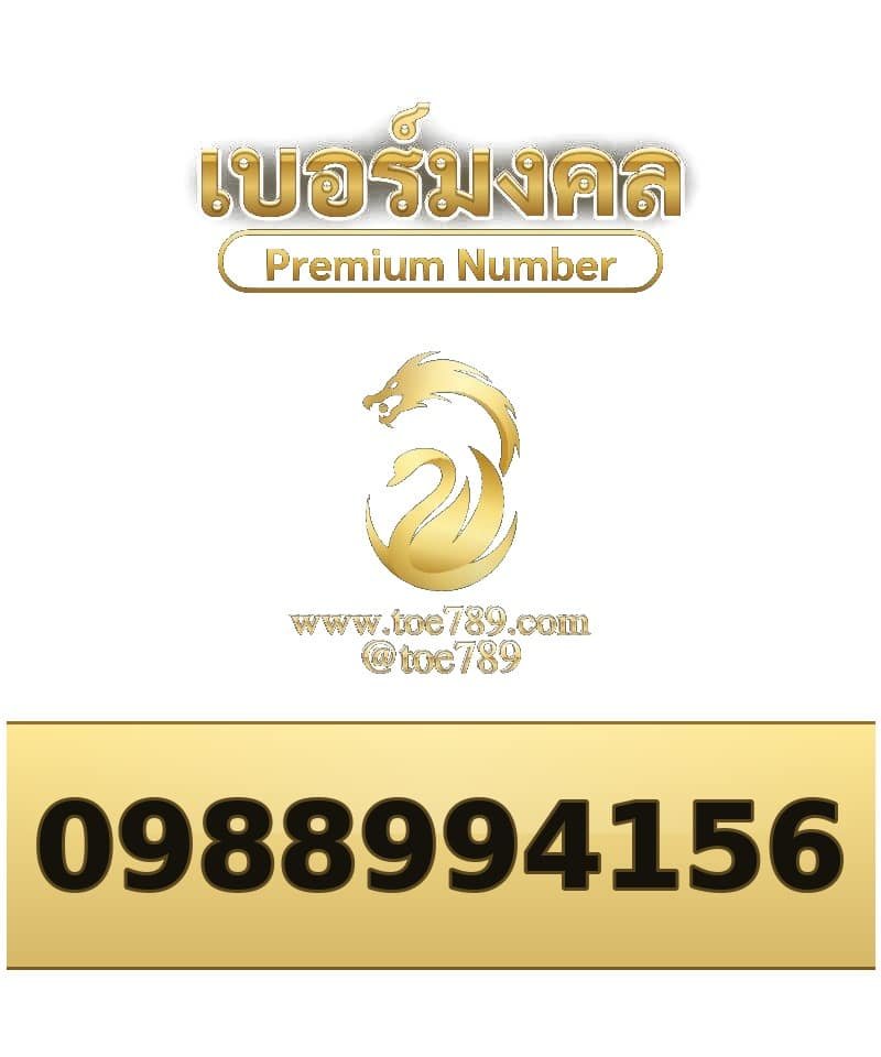 098-899-4156