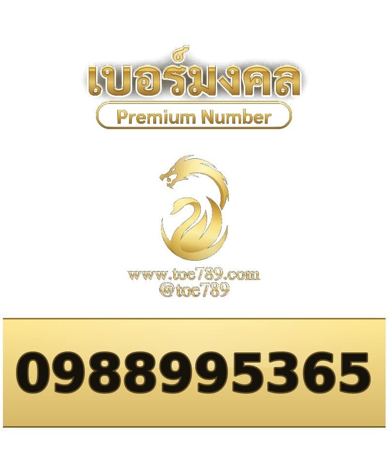098-899-5365