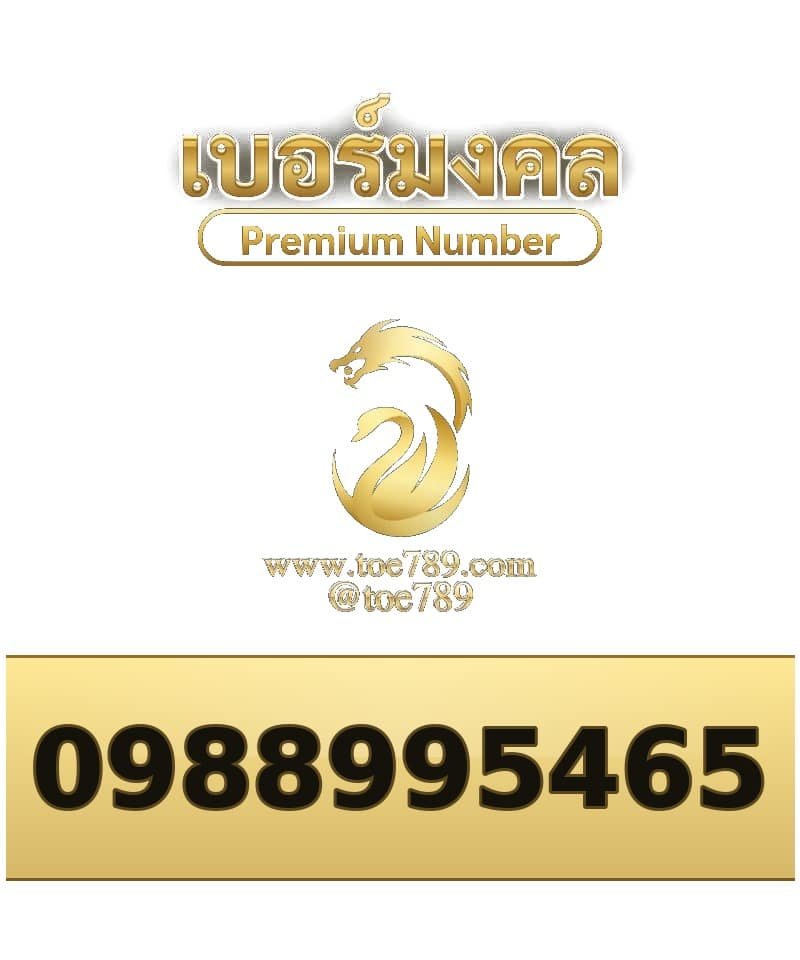 098-899-5465