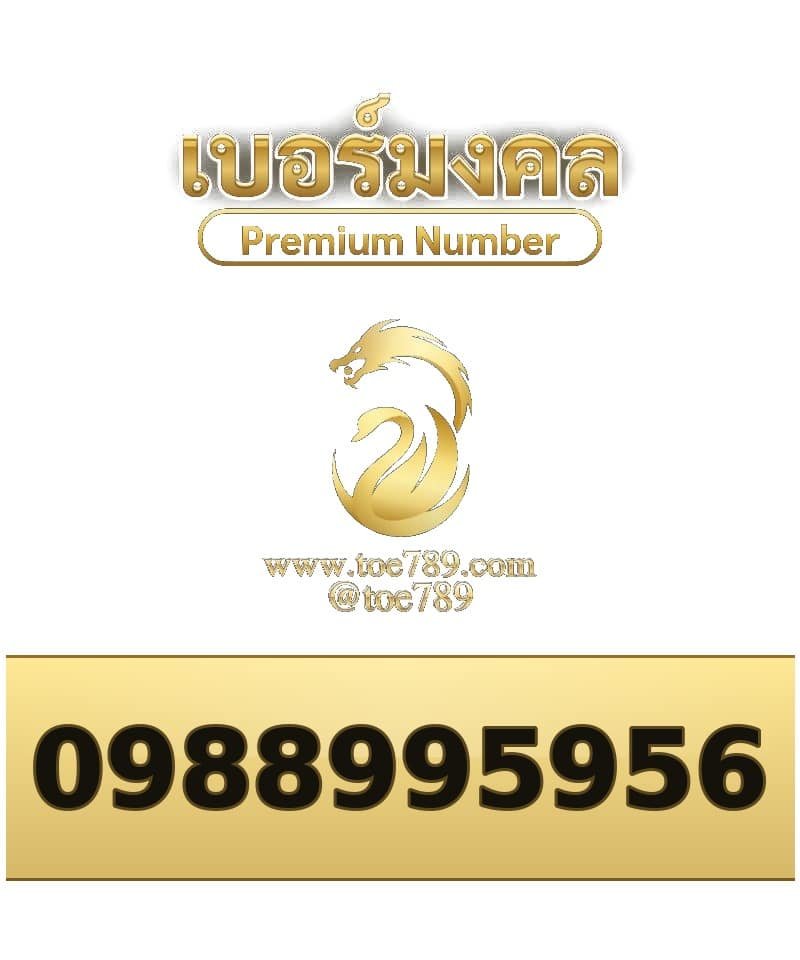 098-899-5956