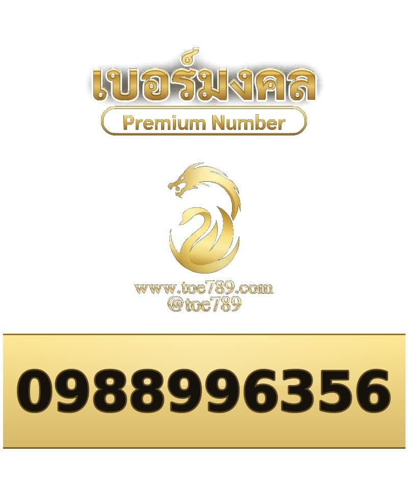 098-899-6356