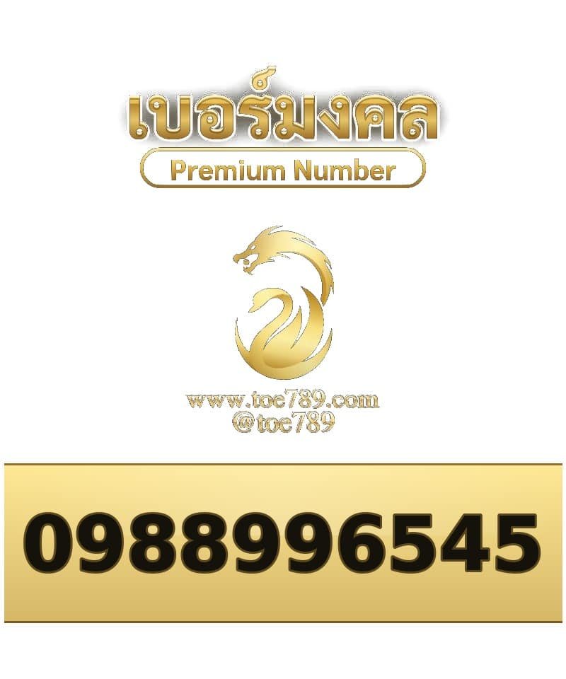 098-899-6545