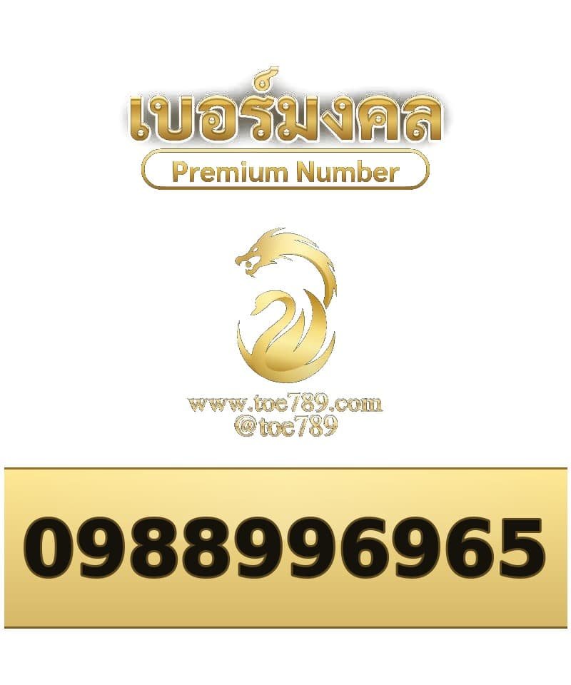 098-899-6965