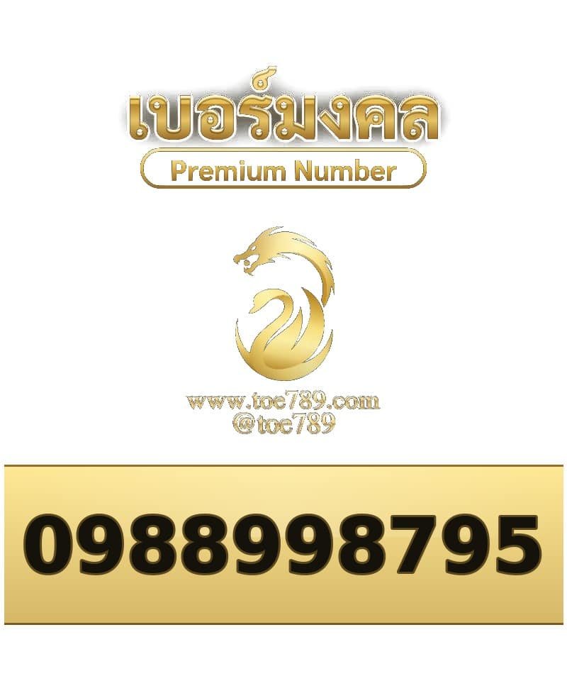 098-899-8795