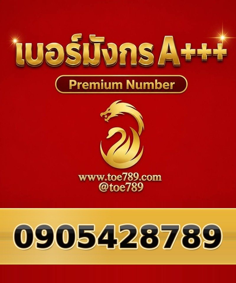 090-542-8789