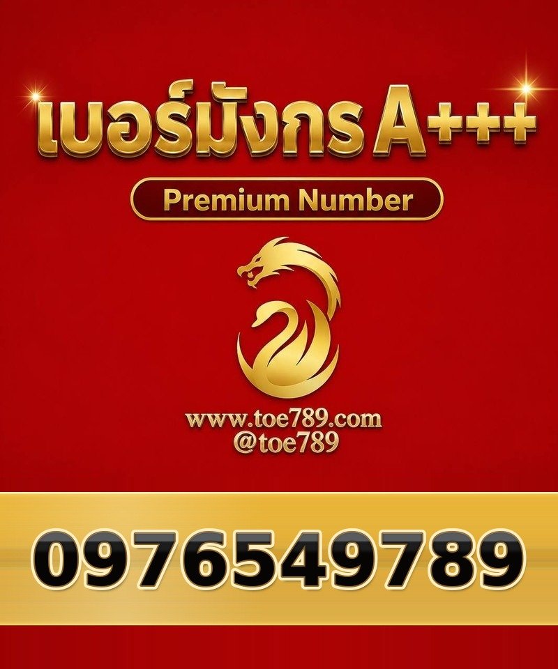097-654-9789