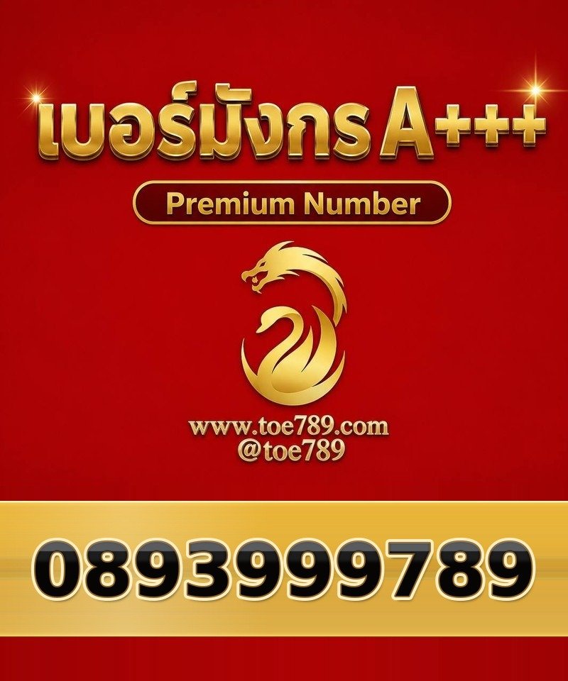 089-399-9789