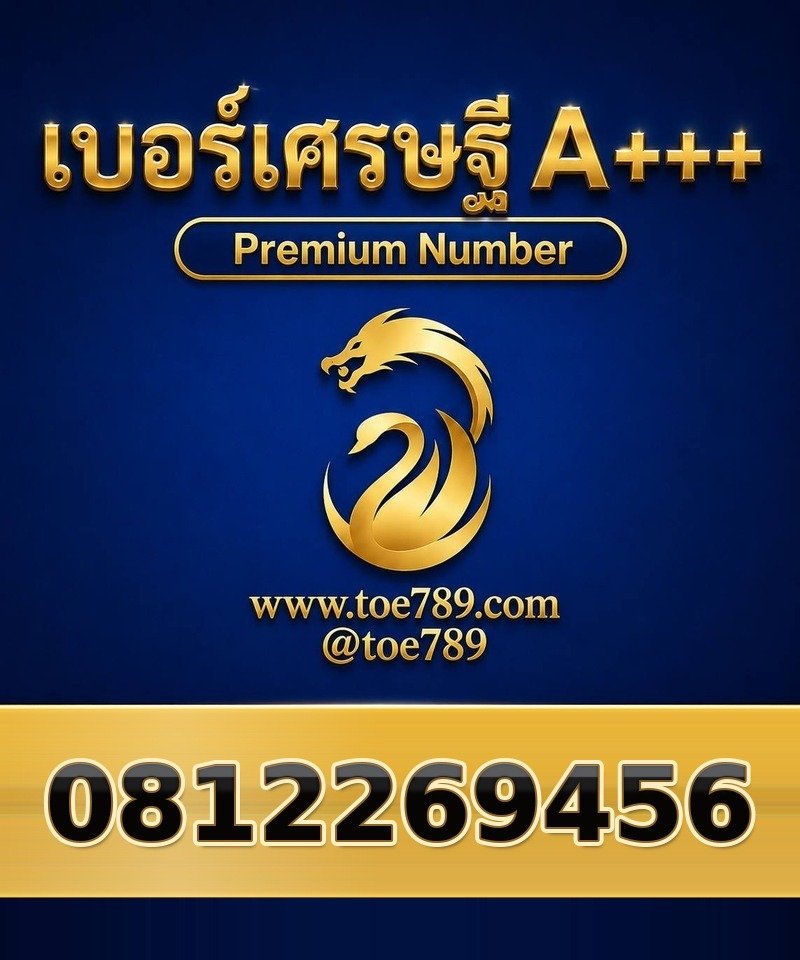 081-226-9456