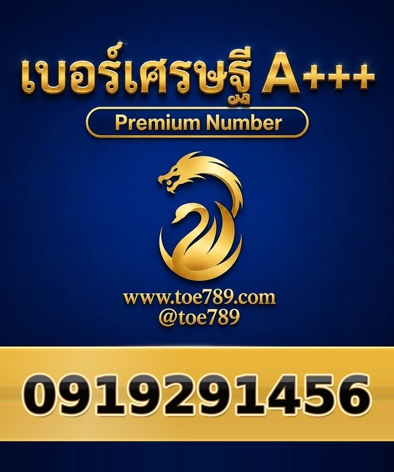 091-929-1456