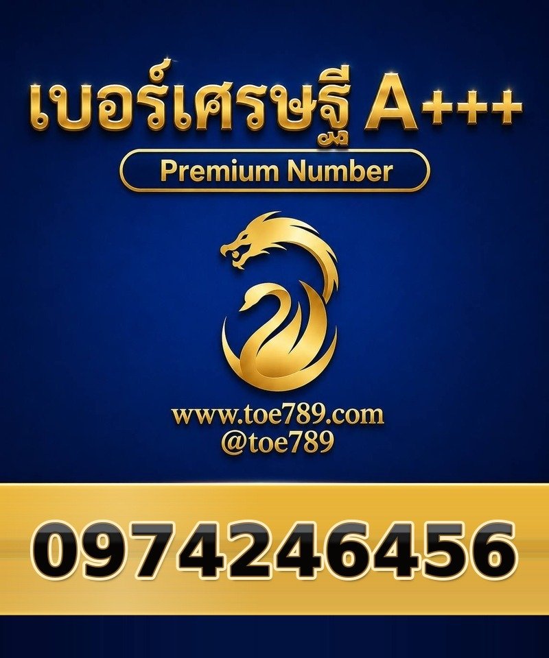 097-424-6456
