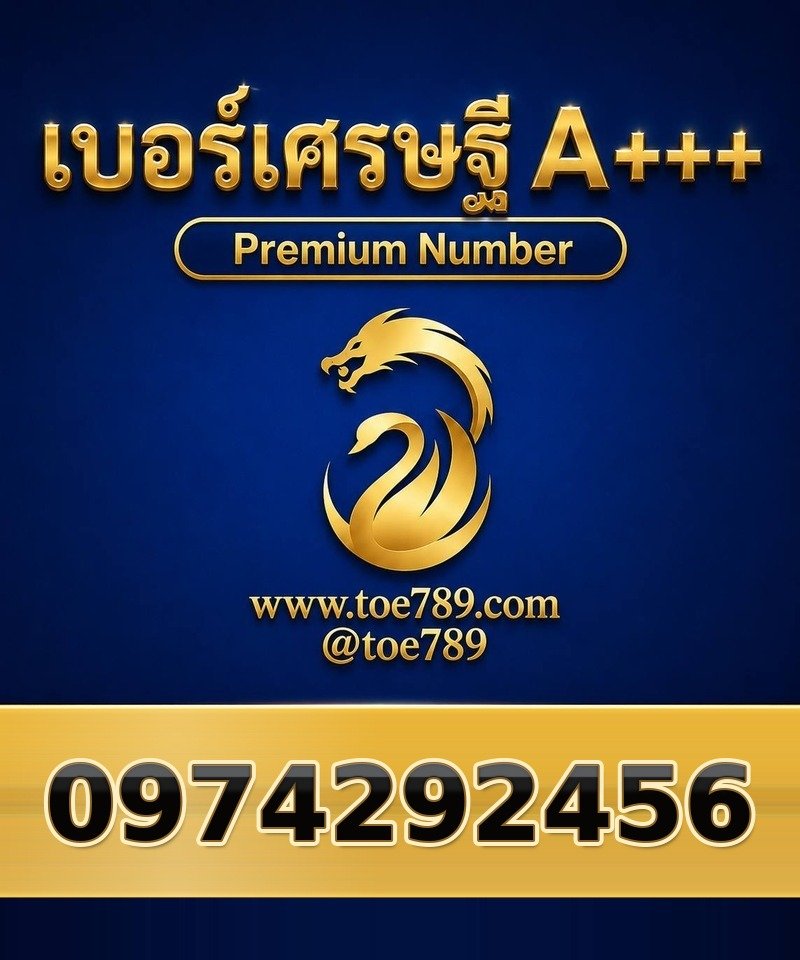 097-429-2456