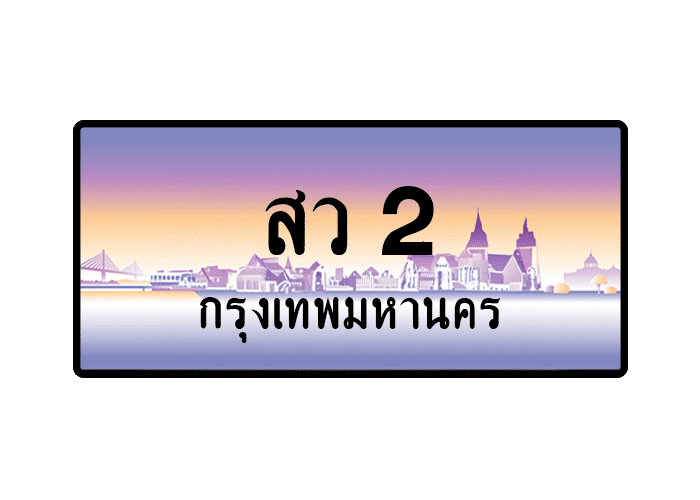 สว 2 - Toe789
