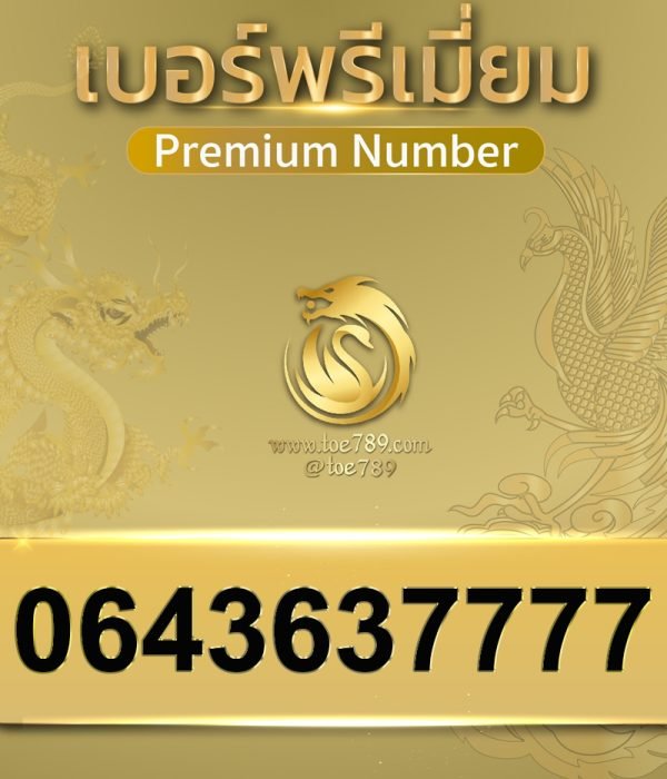 0643637777