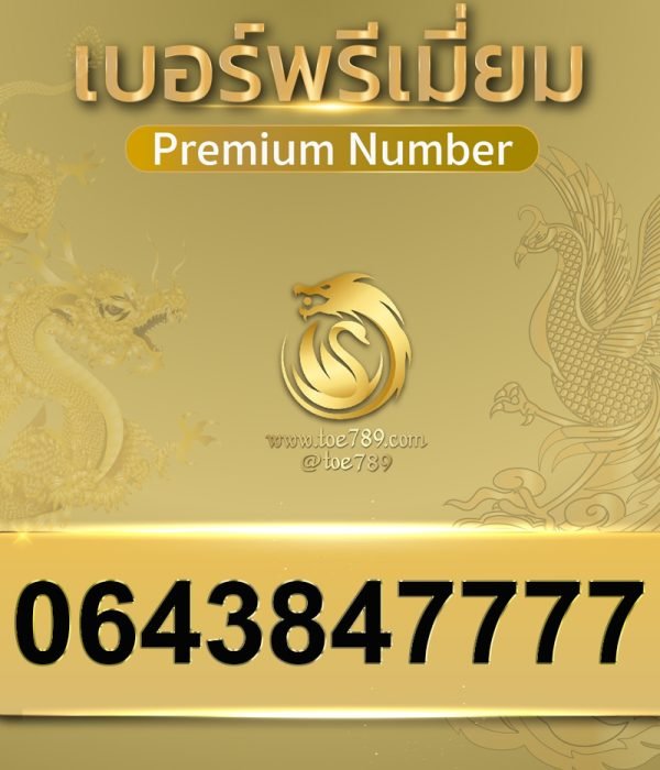 0643847777