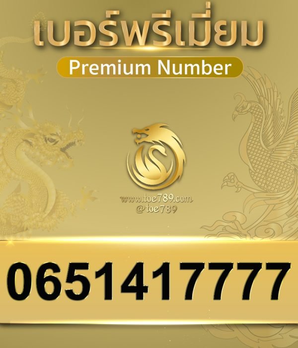 0651417777
