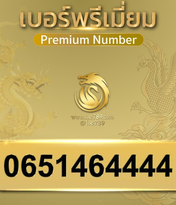 0651464444