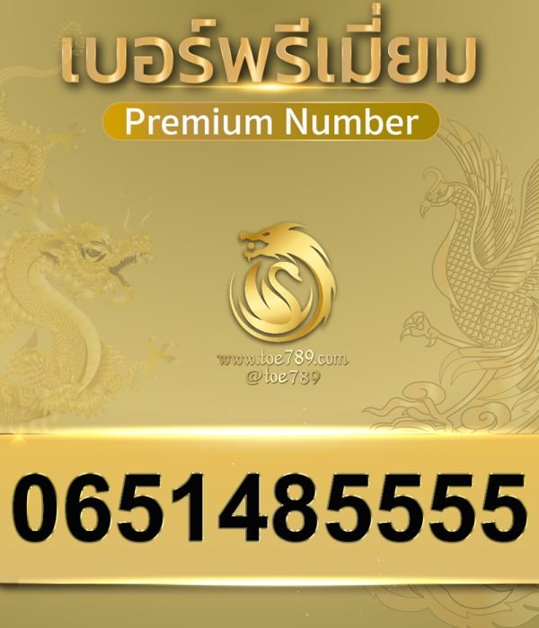 0651485555