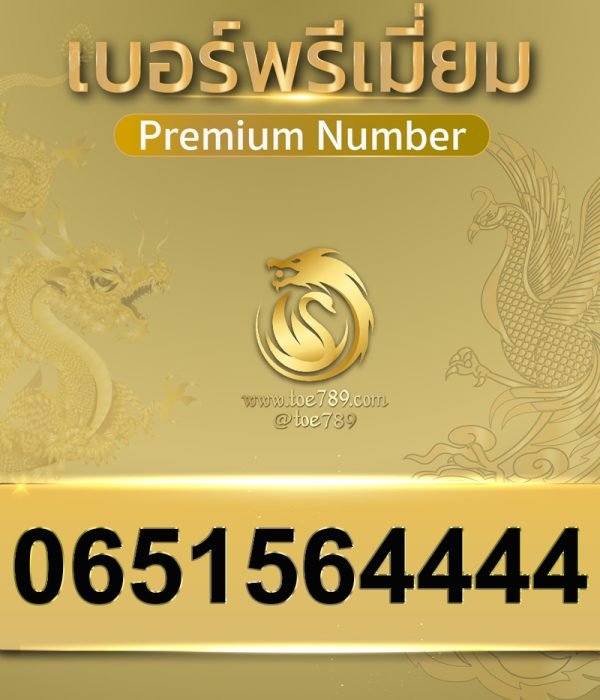 0651564444